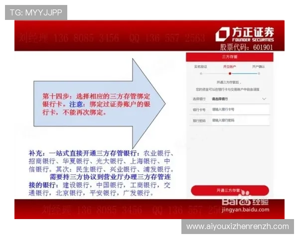 AG视讯开户过程中常遇到的问题及解决方案全面解析让你无忧畅玩线上游戏